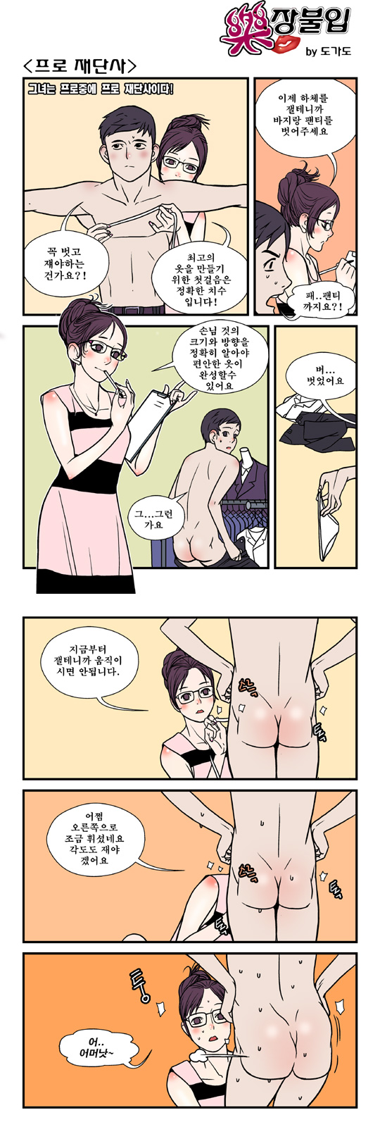 영상칼럼 ＆ 시사만평'떡매' 만드는 곳, ☞ 검색에서 한국 네티즌본부