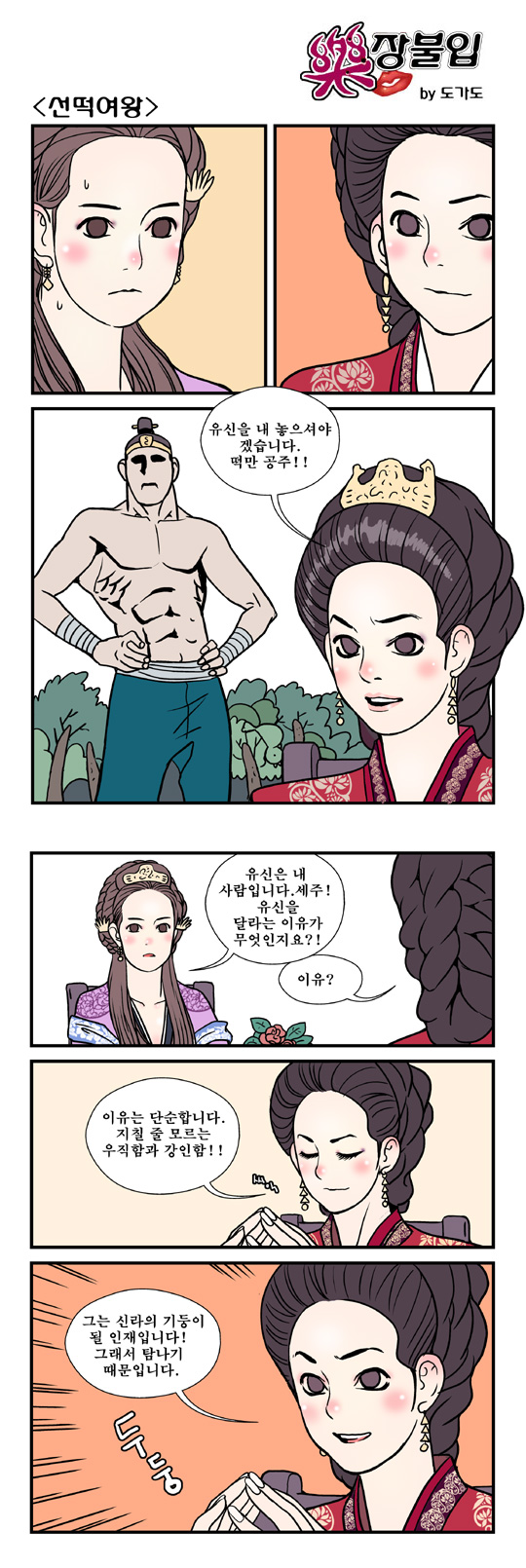 영상칼럼 ＆ 시사만평'떡매' 만드는 곳, ☞ 검색에서 한국 네티즌본부