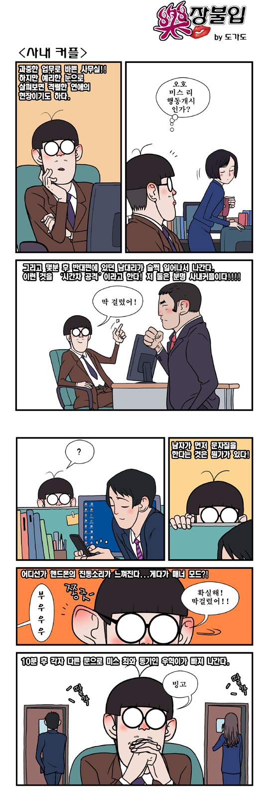 영상칼럼 ＆ 시사만평'떡매' 만드는 곳, ☞ 검색에서 한국 네티즌본부