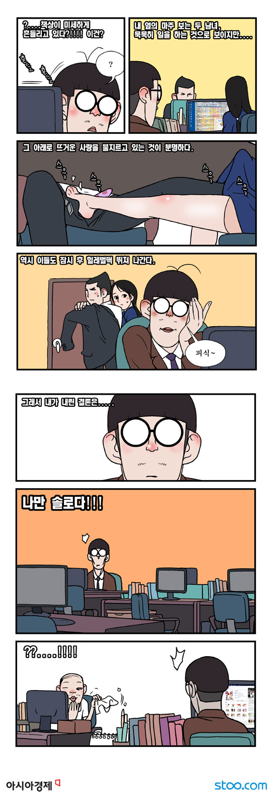 영상칼럼 ＆ 시사만평'떡매' 만드는 곳, ☞ 검색에서 한국 네티즌본부