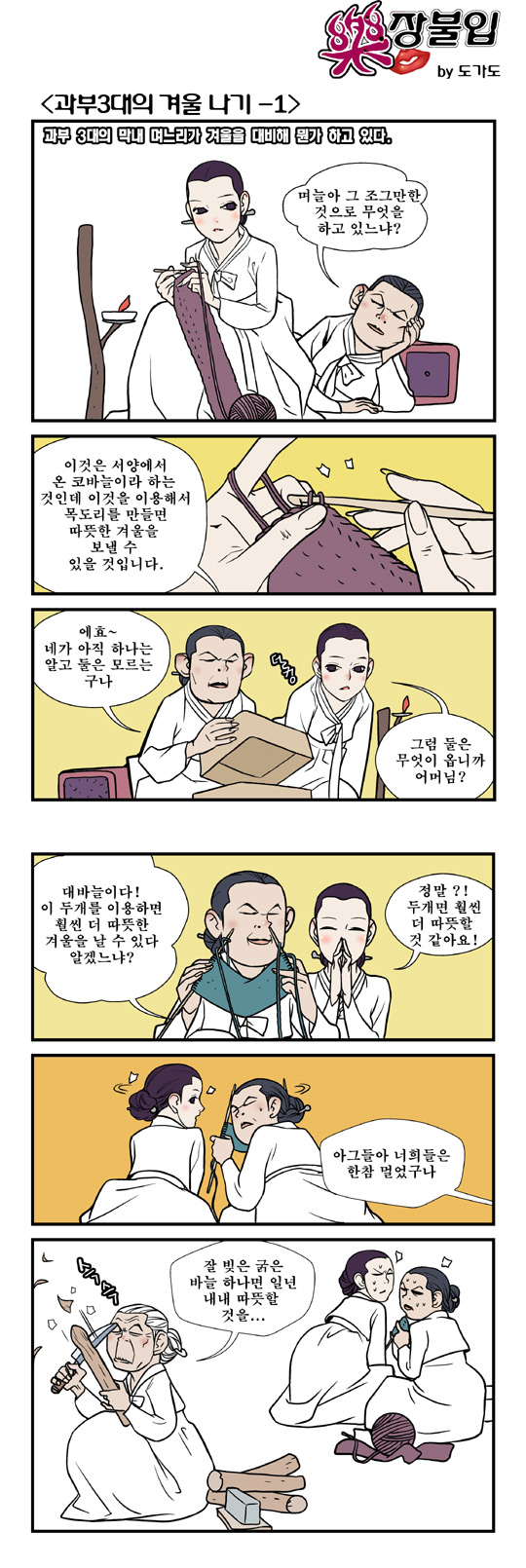 영상칼럼 ＆ 시사만평'떡매' 만드는 곳, ☞ 검색에서 한국 네티즌본부