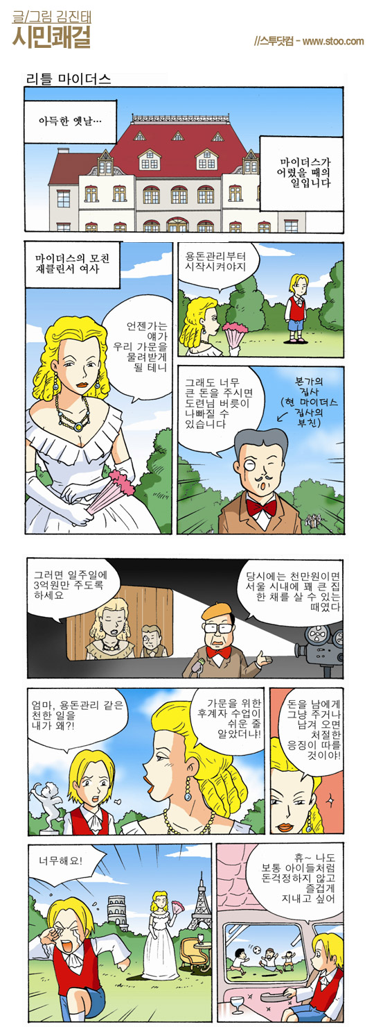 나도 이런 걱정하면서 살았으면 좋겠따.