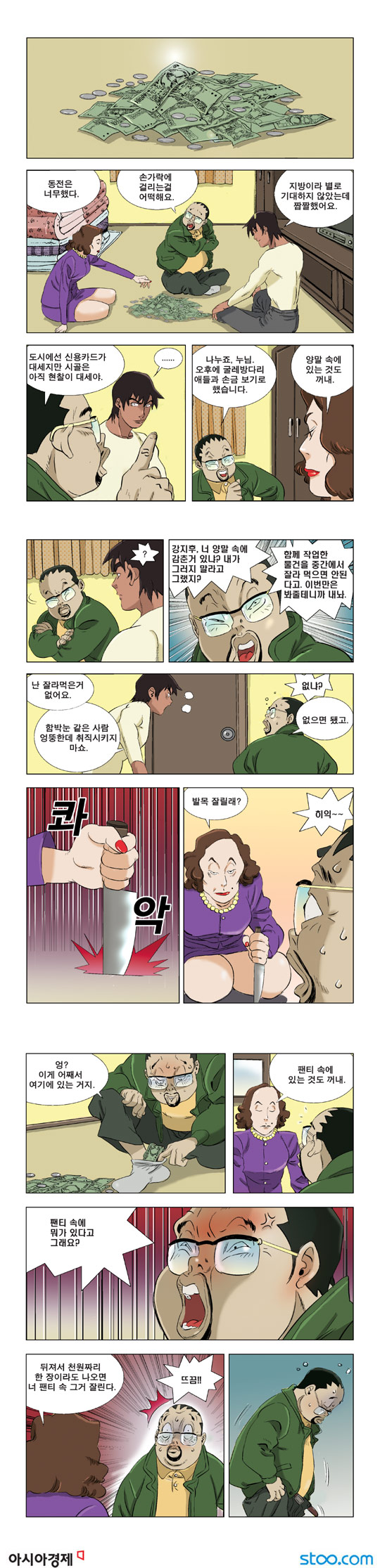 영상칼럼 ＆ 시사만평'떡매' 만드는 곳, ☞ 검색에서 한국 네티즌본부
