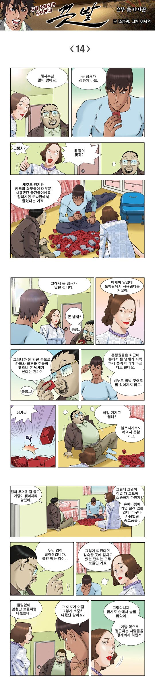 영상칼럼 ＆ 시사만평'떡매' 만드는 곳, ☞ 검색에서 한국 네티즌본부