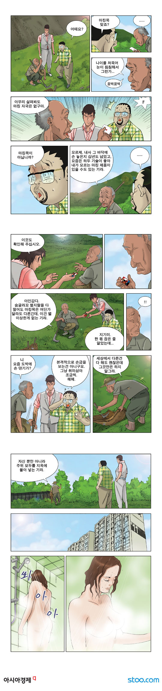 영상칼럼 ＆ 시사만평'떡매' 만드는 곳, ☞ 검색에서 한국 네티즌본부