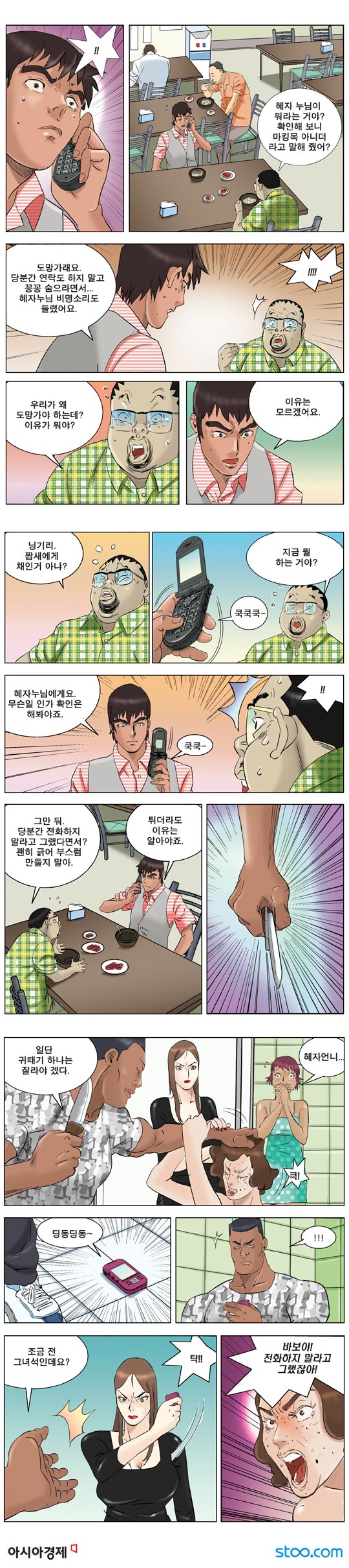 영상칼럼 ＆ 시사만평'떡매' 만드는 곳, ☞ 검색에서 한국 네티즌본부