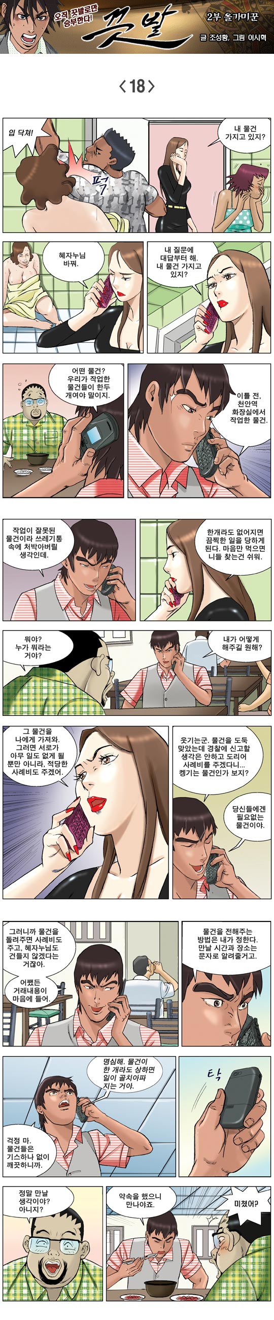 영상칼럼 ＆ 시사만평'떡매' 만드는 곳, ☞ 검색에서 한국 네티즌본부