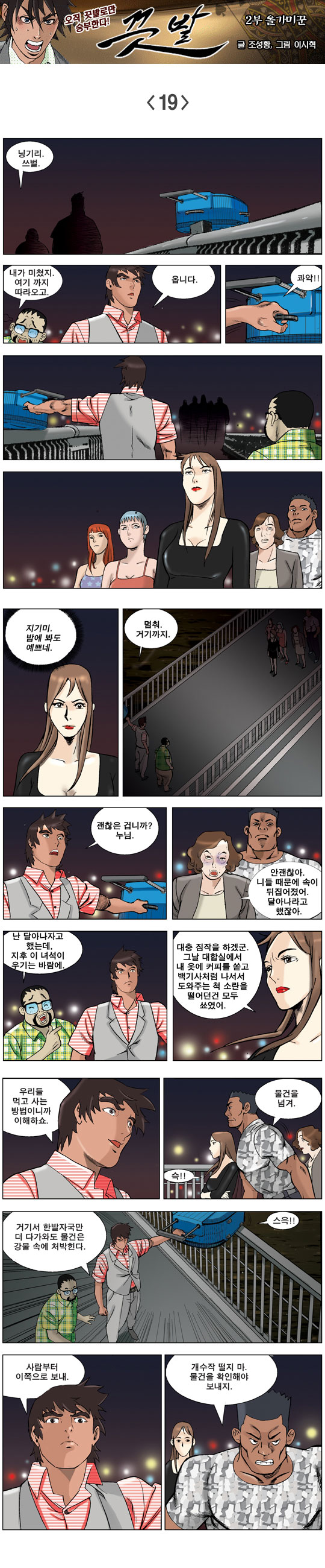 영상칼럼 ＆ 시사만평'떡매' 만드는 곳, ☞ 검색에서 한국 네티즌본부