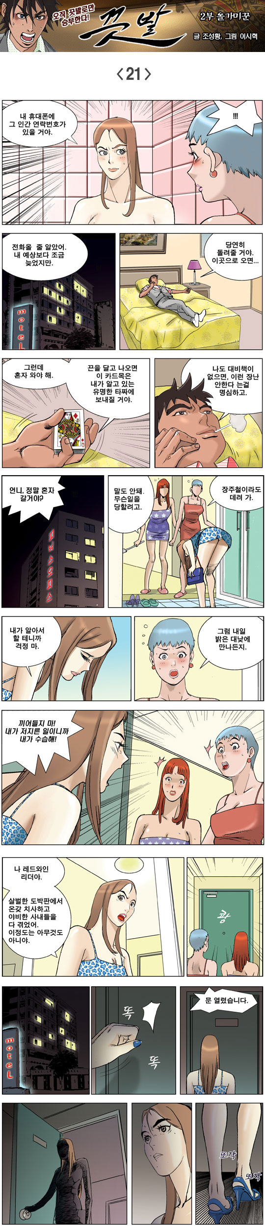 영상칼럼 ＆ 시사만평'떡매' 만드는 곳, ☞ 검색에서 한국 네티즌본부