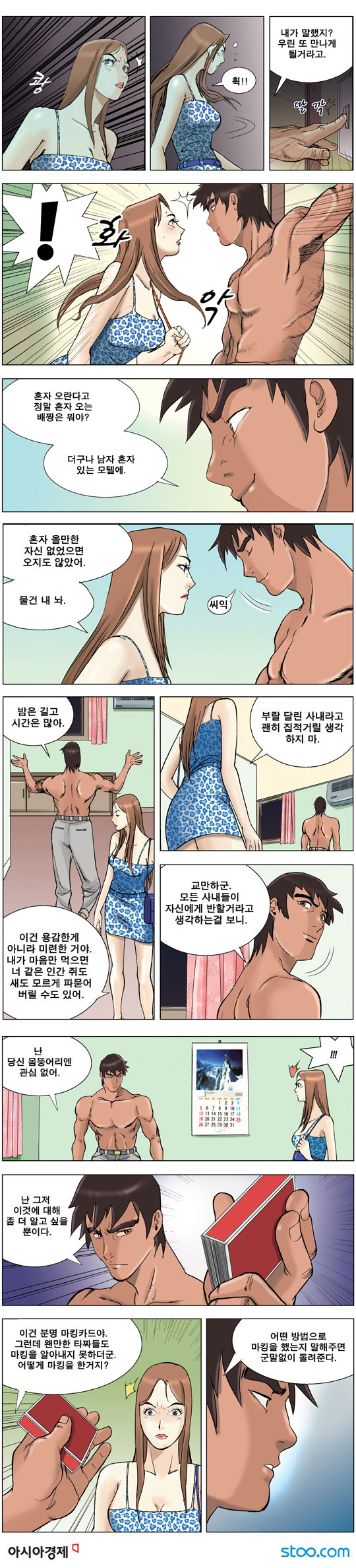 영상칼럼 ＆ 시사만평'떡매' 만드는 곳, ☞ 검색에서 한국 네티즌본부