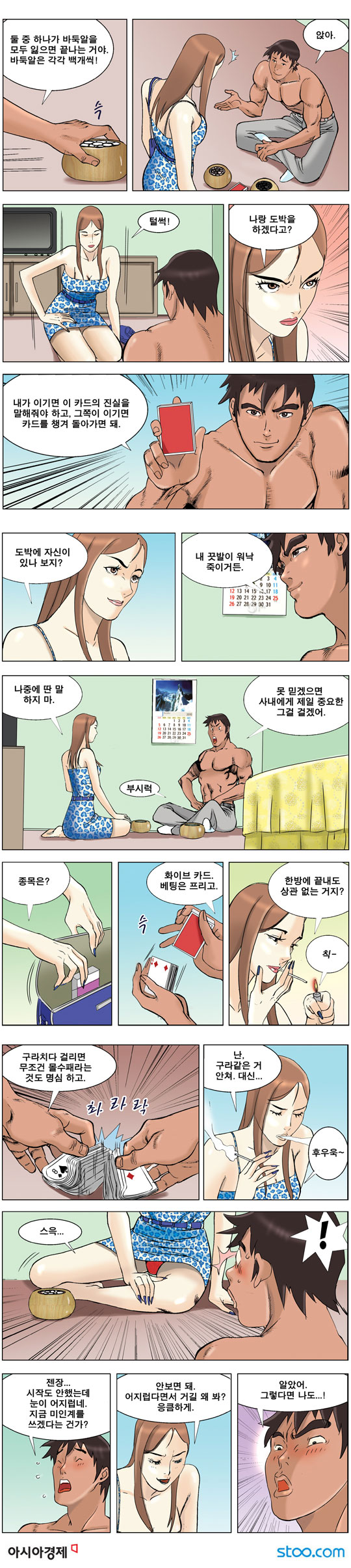 영상칼럼 ＆ 시사만평'떡매' 만드는 곳, ☞ 검색에서 한국 네티즌본부