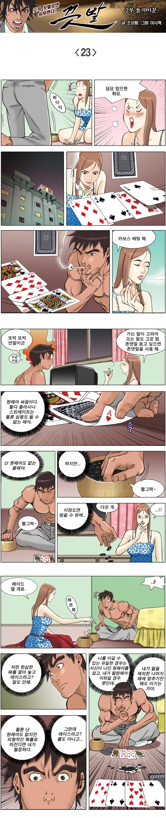 영상칼럼 ＆ 시사만평'떡매' 만드는 곳, ☞ 검색에서 한국 네티즌본부