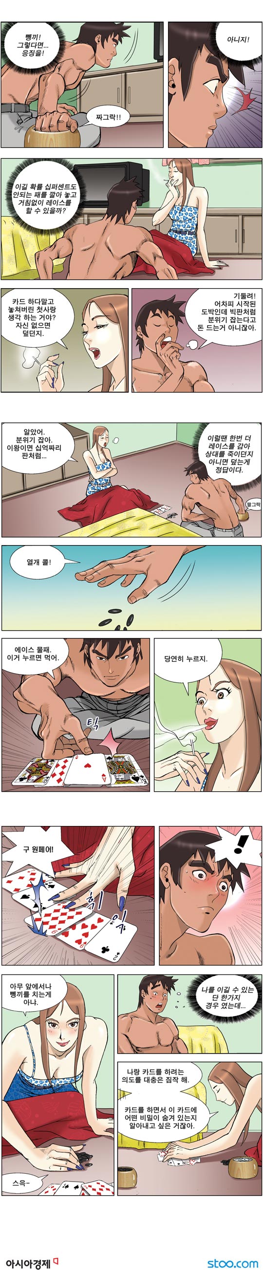 영상칼럼 ＆ 시사만평'떡매' 만드는 곳, ☞ 검색에서 한국 네티즌본부