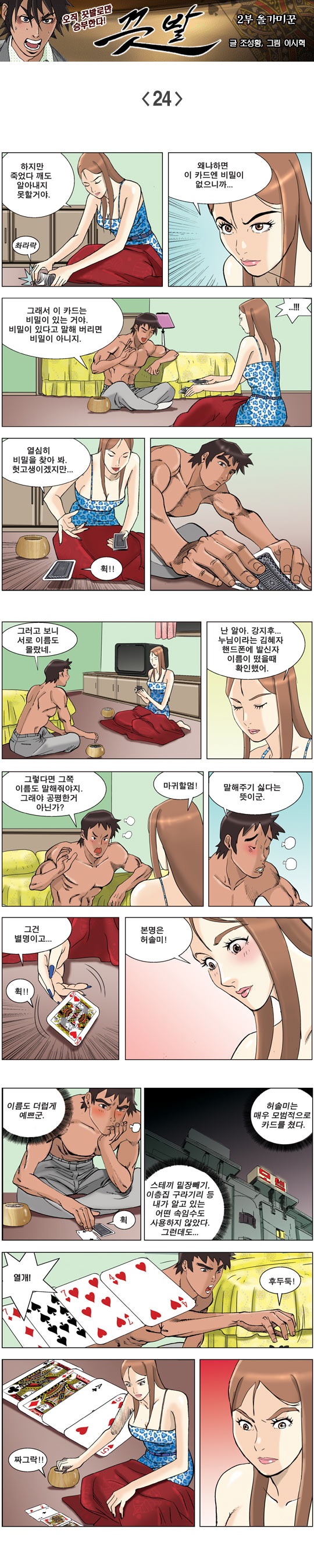 영상칼럼 ＆ 시사만평'떡매' 만드는 곳, ☞ 검색에서 한국 네티즌본부