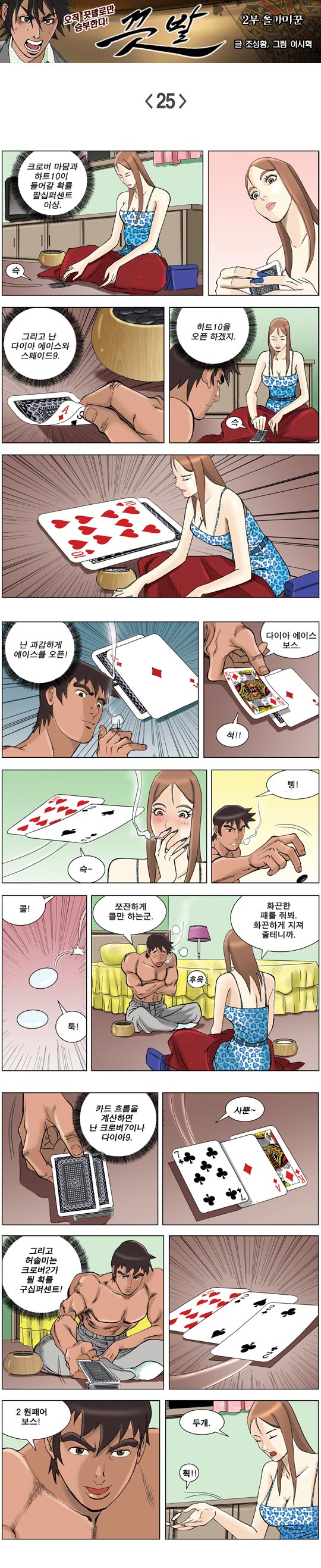 영상칼럼 ＆ 시사만평'떡매' 만드는 곳, ☞ 검색에서 한국 네티즌본부