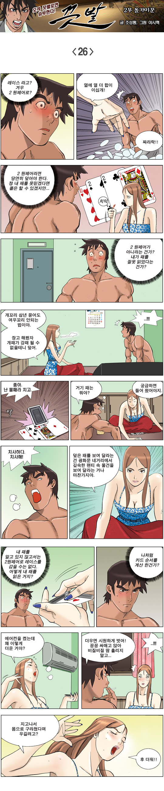 영상칼럼 ＆ 시사만평'떡매' 만드는 곳, ☞ 검색에서 한국 네티즌본부