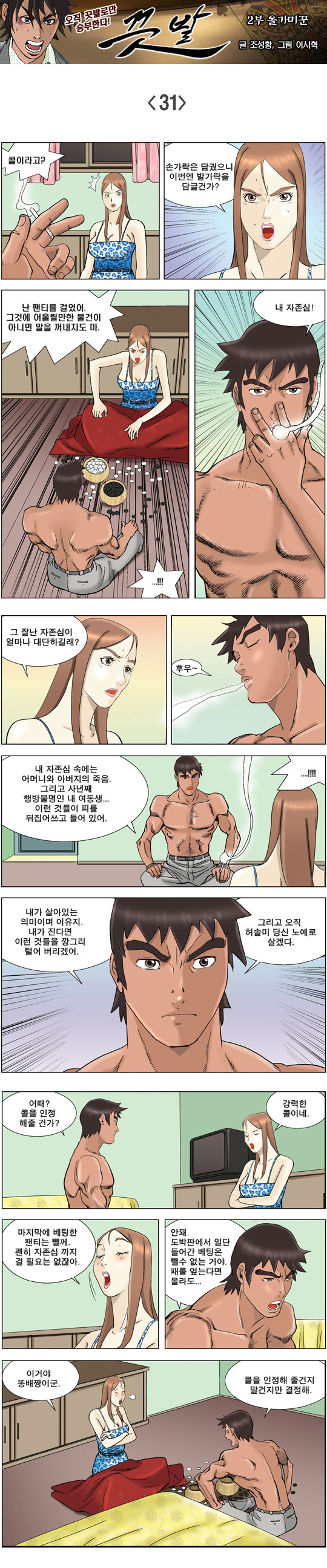 영상칼럼 ＆ 시사만평'떡매' 만드는 곳, ☞ 검색에서 한국 네티즌본부