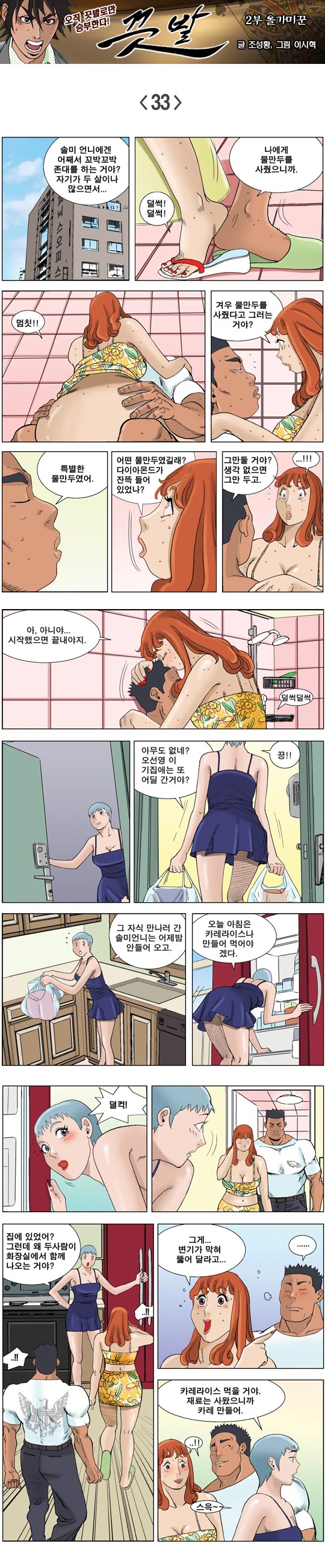 영상칼럼 ＆ 시사만평'떡매' 만드는 곳, ☞ 검색에서 한국 네티즌본부