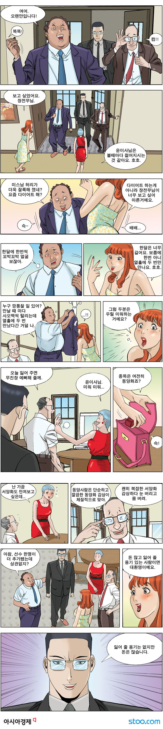 영상칼럼 ＆ 시사만평'떡매' 만드는 곳, ☞ 검색에서 한국 네티즌본부