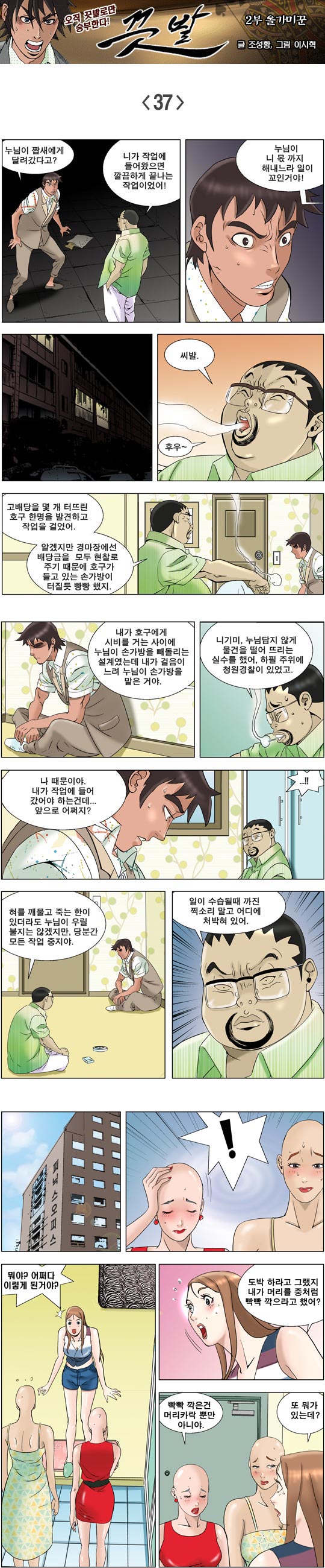 영상칼럼 ＆ 시사만평'떡매' 만드는 곳, ☞ 검색에서 한국 네티즌본부