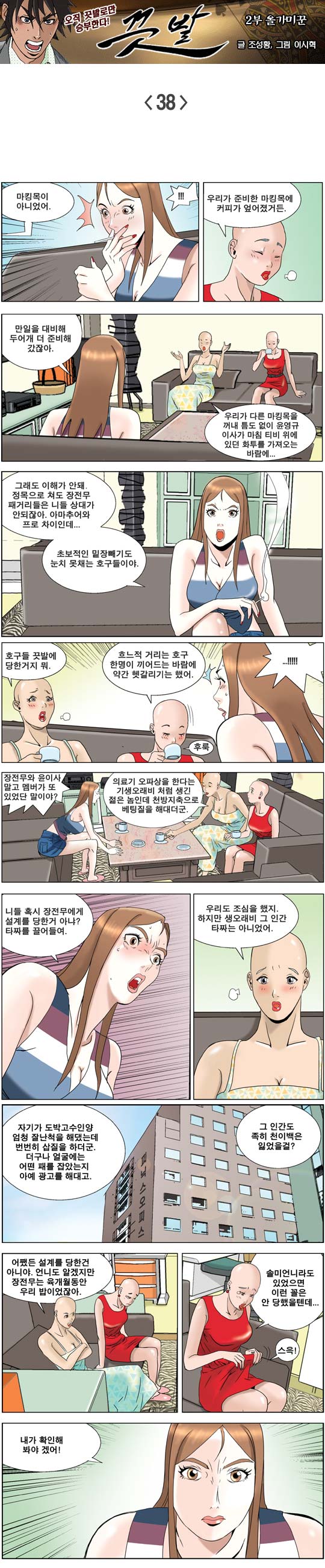 영상칼럼 ＆ 시사만평'떡매' 만드는 곳, ☞ 검색에서 한국 네티즌본부