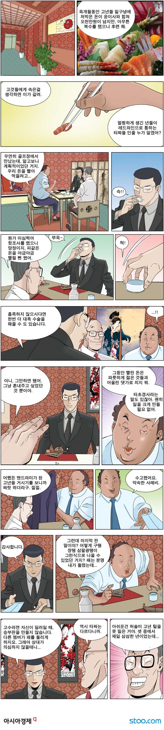 영상칼럼 ＆ 시사만평'떡매' 만드는 곳, ☞ 검색에서 한국 네티즌본부