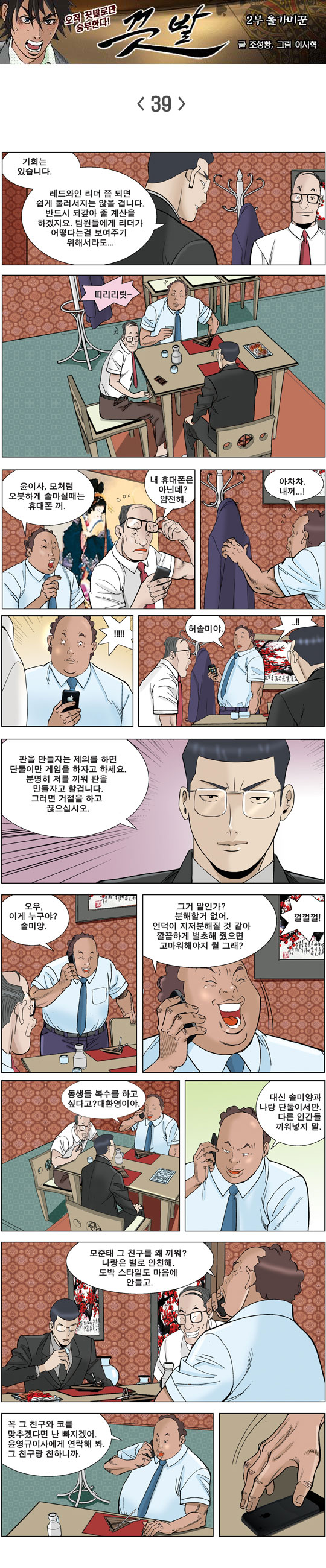 영상칼럼 ＆ 시사만평'떡매' 만드는 곳, ☞ 검색에서 한국 네티즌본부