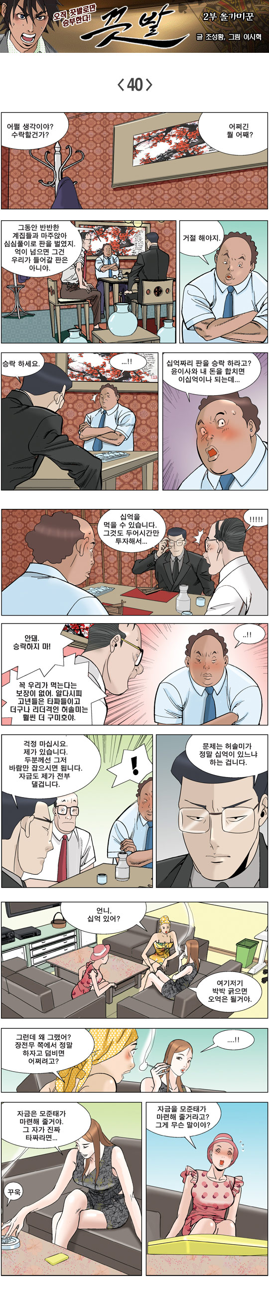 영상칼럼 ＆ 시사만평'떡매' 만드는 곳, ☞ 검색에서 한국 네티즌본부