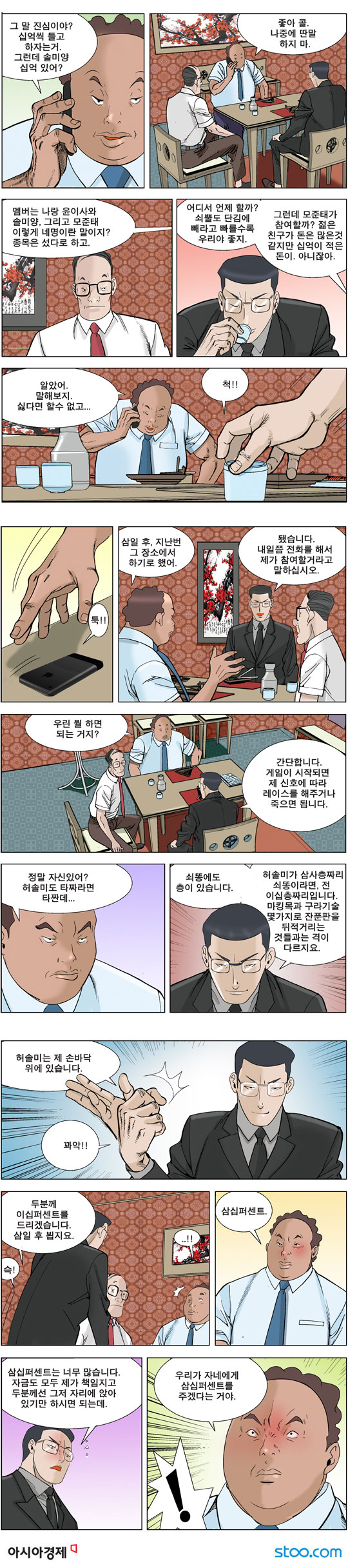 영상칼럼 ＆ 시사만평'떡매' 만드는 곳, ☞ 검색에서 한국 네티즌본부