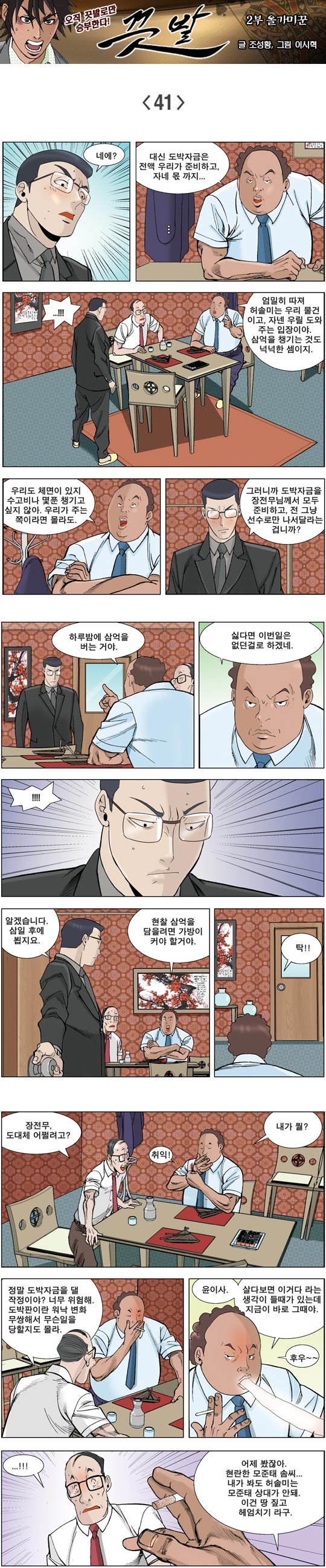 영상칼럼 ＆ 시사만평'떡매' 만드는 곳, ☞ 검색에서 한국 네티즌본부