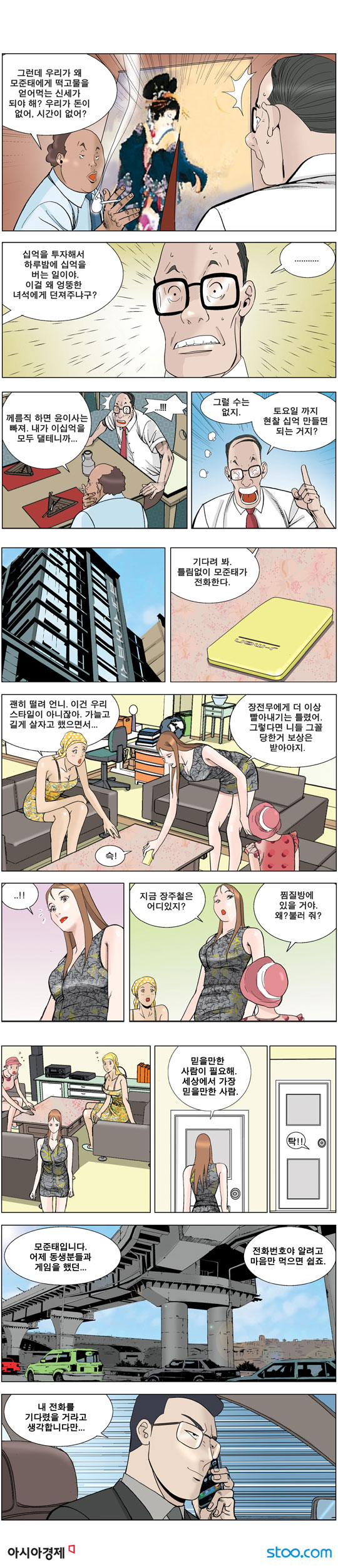 영상칼럼 ＆ 시사만평'떡매' 만드는 곳, ☞ 검색에서 한국 네티즌본부