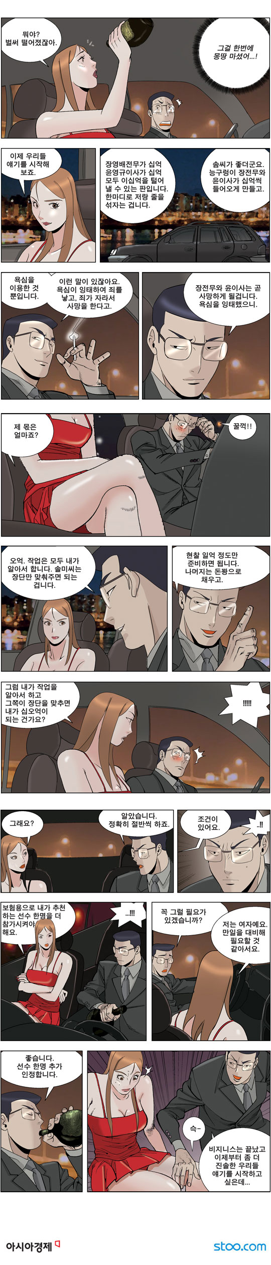 영상칼럼 ＆ 시사만평'떡매' 만드는 곳, ☞ 검색에서 한국 네티즌본부