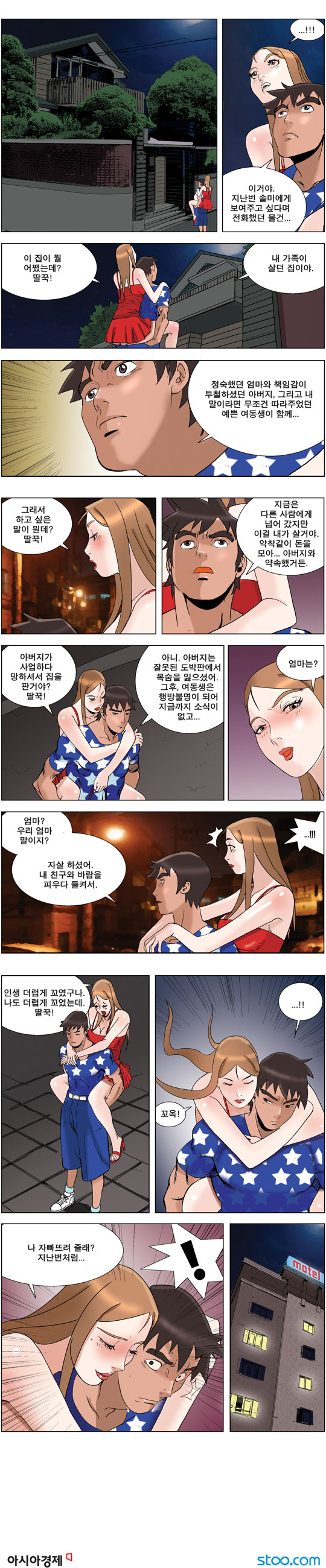 영상칼럼 ＆ 시사만평'떡매' 만드는 곳, ☞ 검색에서 한국 네티즌본부