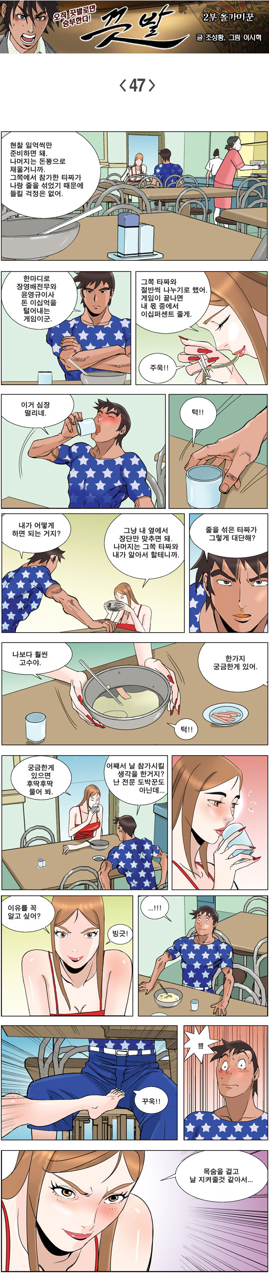 영상칼럼 ＆ 시사만평'떡매' 만드는 곳, ☞ 검색에서 한국 네티즌본부