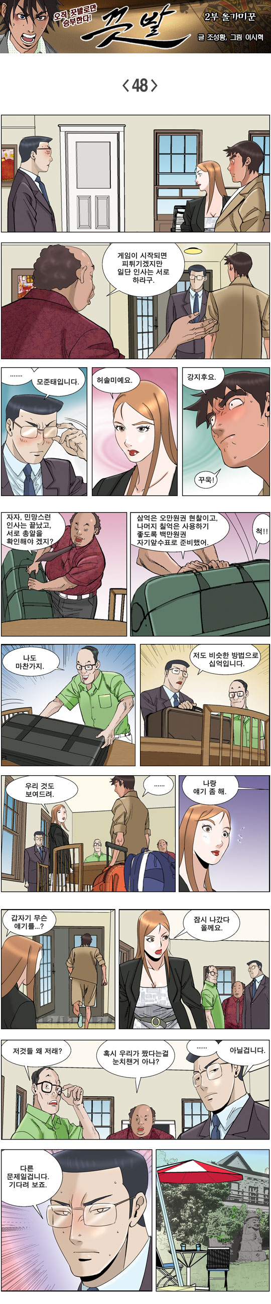 영상칼럼 ＆ 시사만평'떡매' 만드는 곳, ☞ 검색에서 한국 네티즌본부