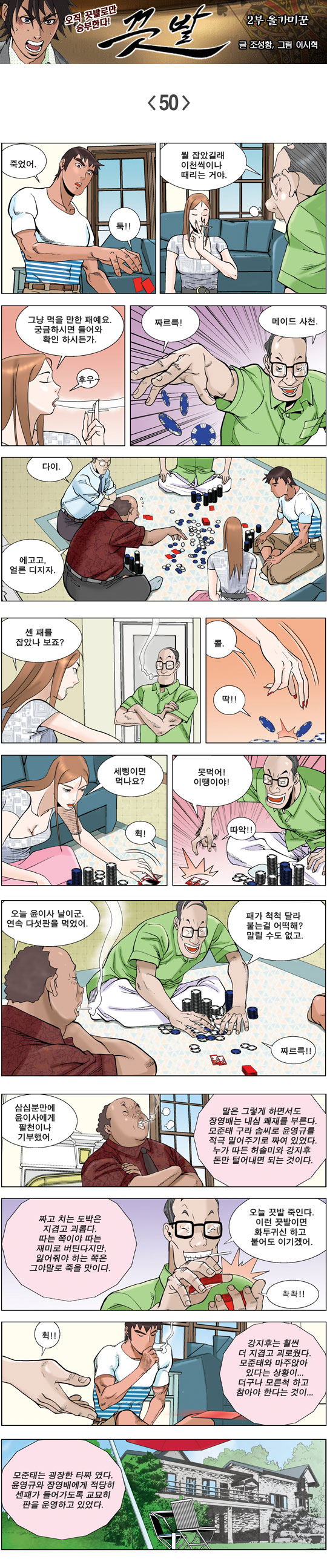 영상칼럼 ＆ 시사만평'떡매' 만드는 곳, ☞ 검색에서 한국 네티즌본부