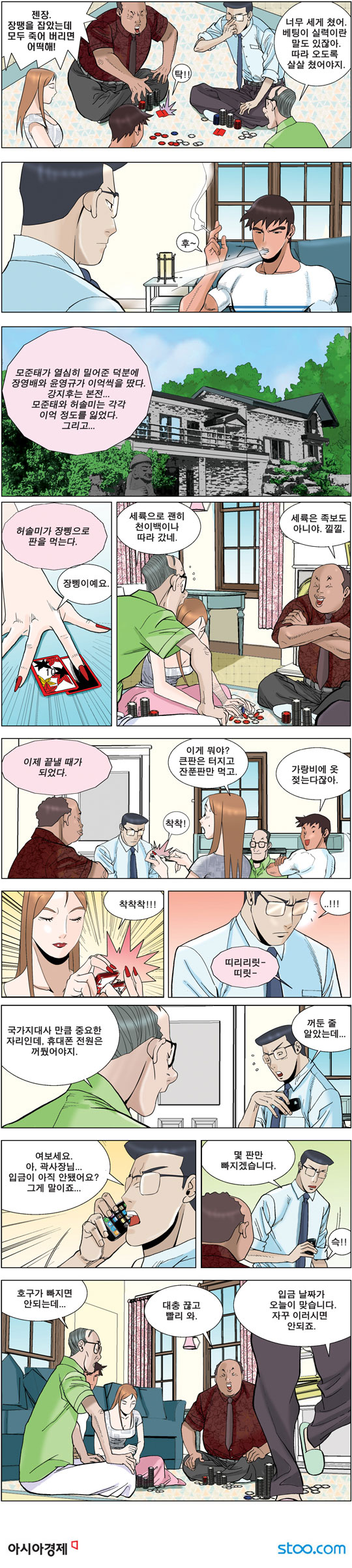 영상칼럼 ＆ 시사만평'떡매' 만드는 곳, ☞ 검색에서 한국 네티즌본부