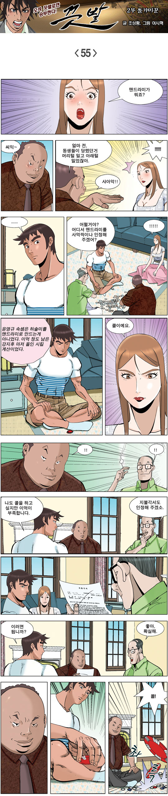 영상칼럼 ＆ 시사만평'떡매' 만드는 곳, ☞ 검색에서 한국 네티즌본부