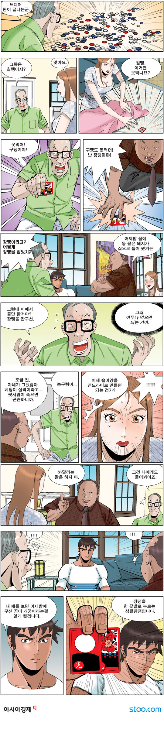 영상칼럼 ＆ 시사만평'떡매' 만드는 곳, ☞ 검색에서 한국 네티즌본부