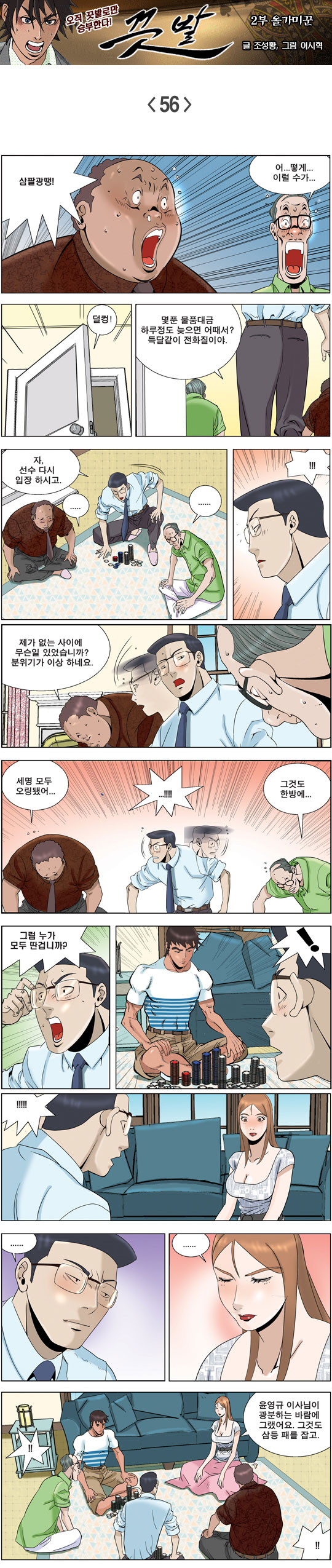 영상칼럼 ＆ 시사만평'떡매' 만드는 곳, ☞ 검색에서 한국 네티즌본부