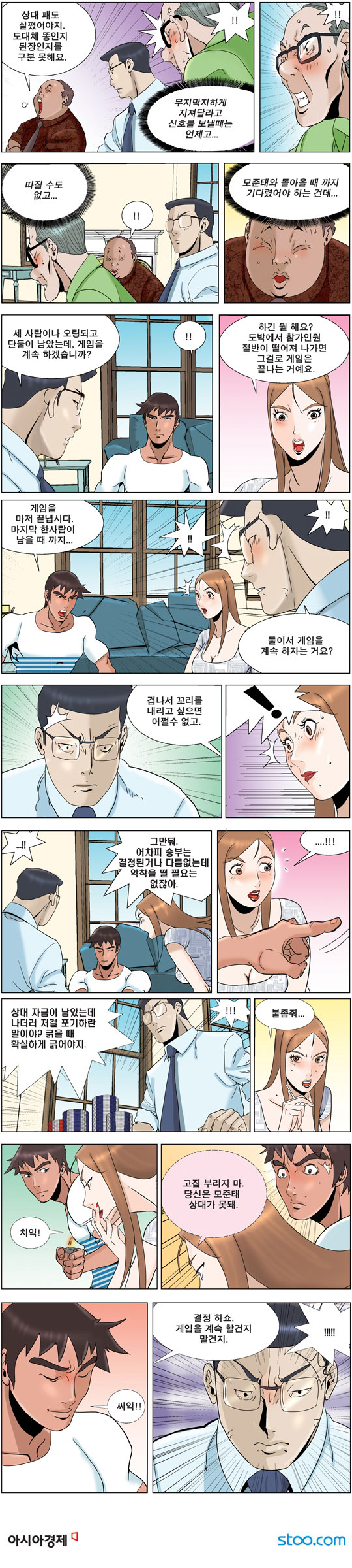 영상칼럼 ＆ 시사만평'떡매' 만드는 곳, ☞ 검색에서 한국 네티즌본부