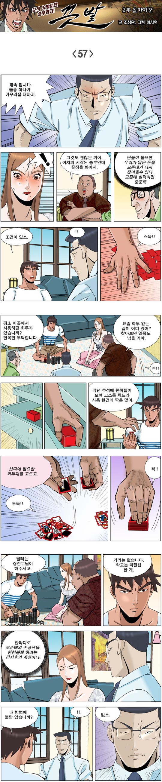 영상칼럼 ＆ 시사만평'떡매' 만드는 곳, ☞ 검색에서 한국 네티즌본부