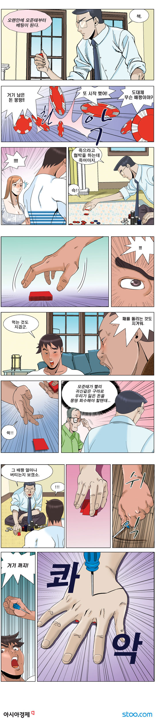 영상칼럼 ＆ 시사만평'떡매' 만드는 곳, ☞ 검색에서 한국 네티즌본부