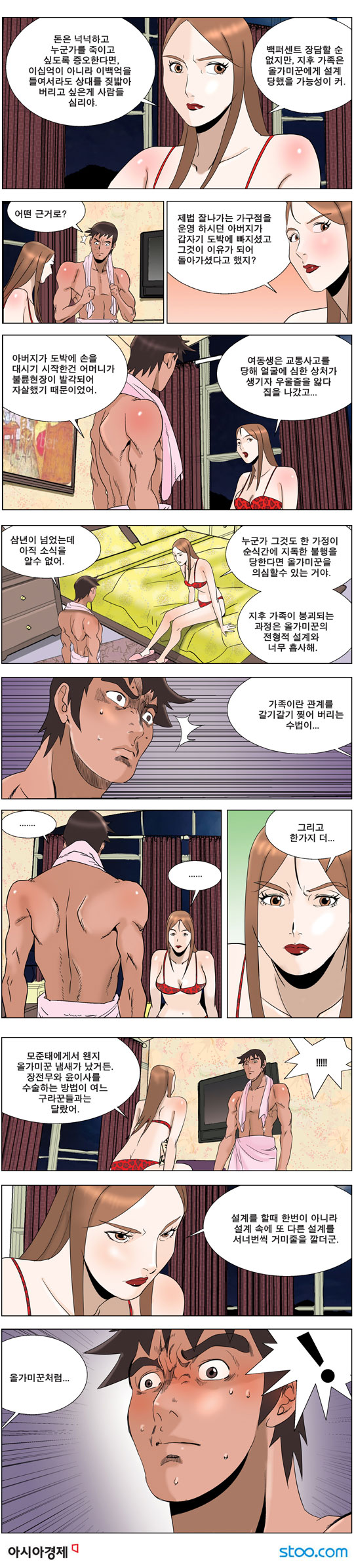 영상칼럼 ＆ 시사만평'떡매' 만드는 곳, ☞ 검색에서 한국 네티즌본부