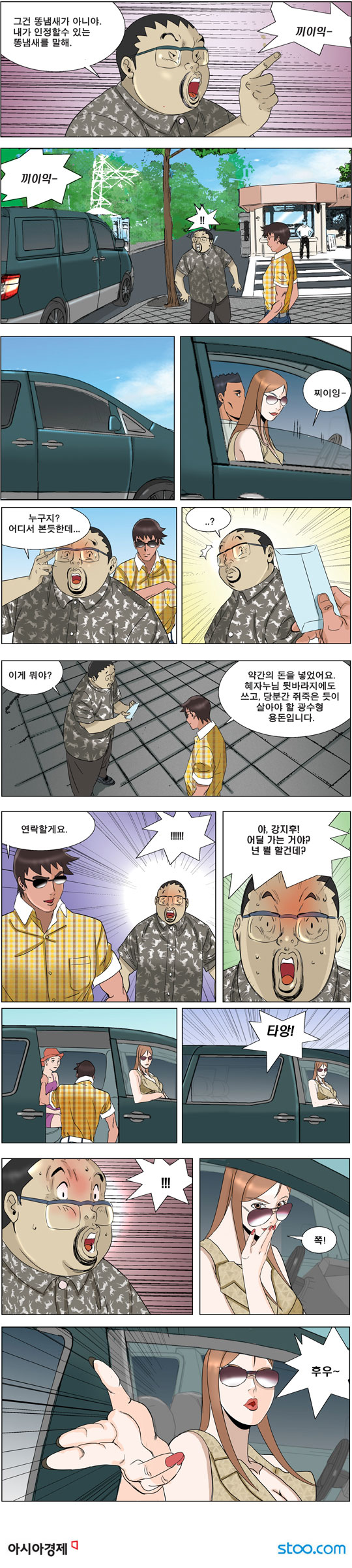 영상칼럼 ＆ 시사만평'떡매' 만드는 곳, ☞ 검색에서 한국 네티즌본부