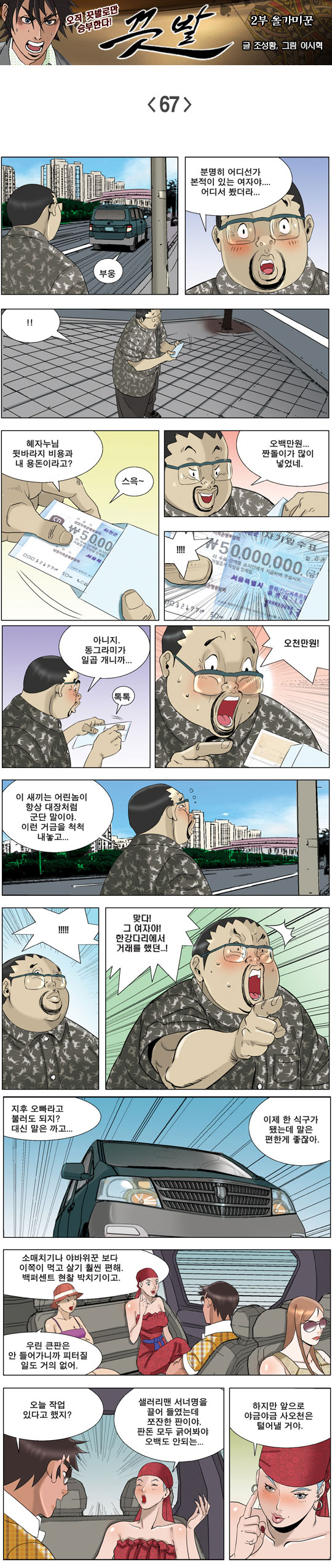 영상칼럼 ＆ 시사만평'떡매' 만드는 곳, ☞ 검색에서 한국 네티즌본부