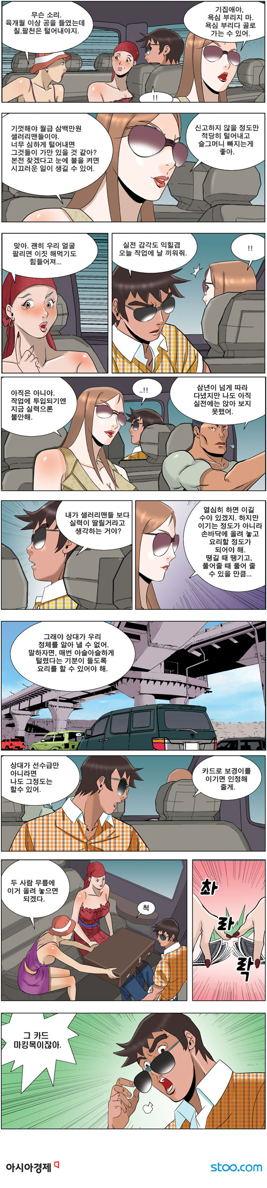 영상칼럼 ＆ 시사만평'떡매' 만드는 곳, ☞ 검색에서 한국 네티즌본부