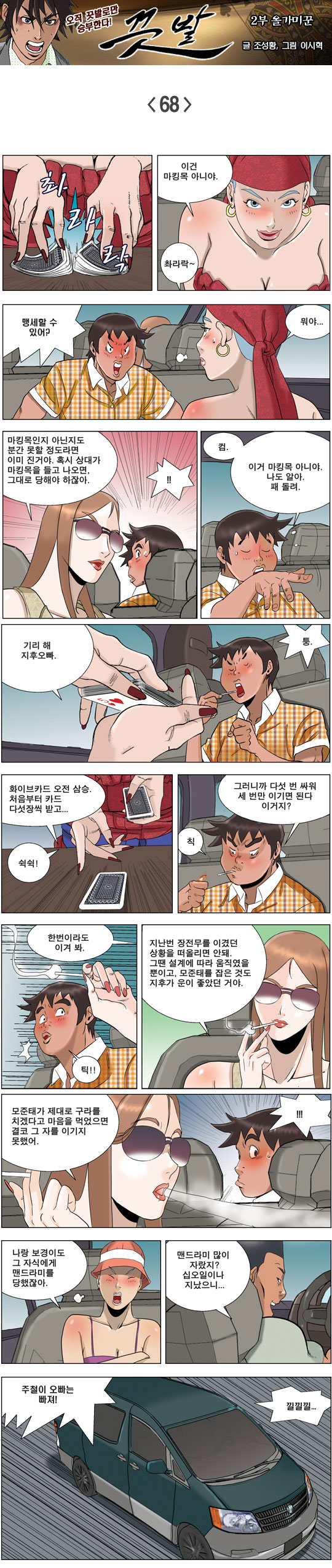 영상칼럼 ＆ 시사만평'떡매' 만드는 곳, ☞ 검색에서 한국 네티즌본부