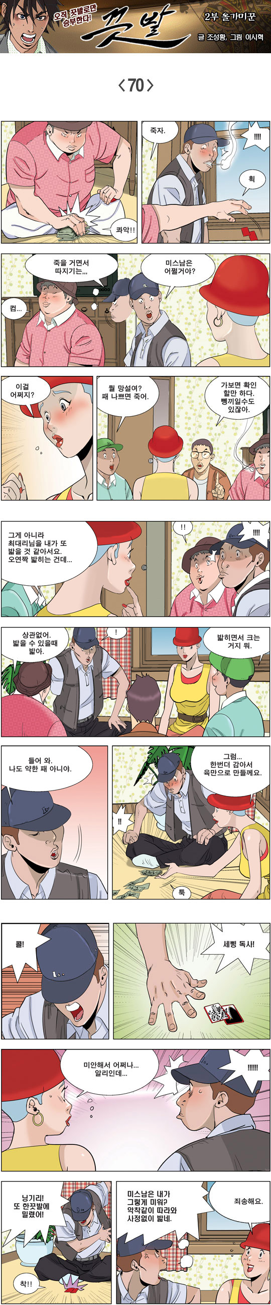 영상칼럼 ＆ 시사만평'떡매' 만드는 곳, ☞ 검색에서 한국 네티즌본부