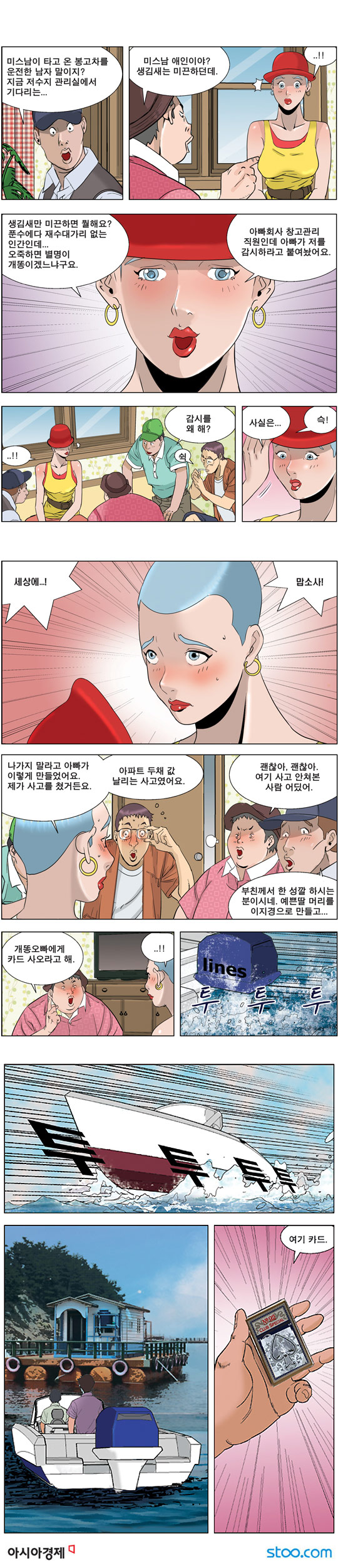 영상칼럼 ＆ 시사만평'떡매' 만드는 곳, ☞ 검색에서 한국 네티즌본부